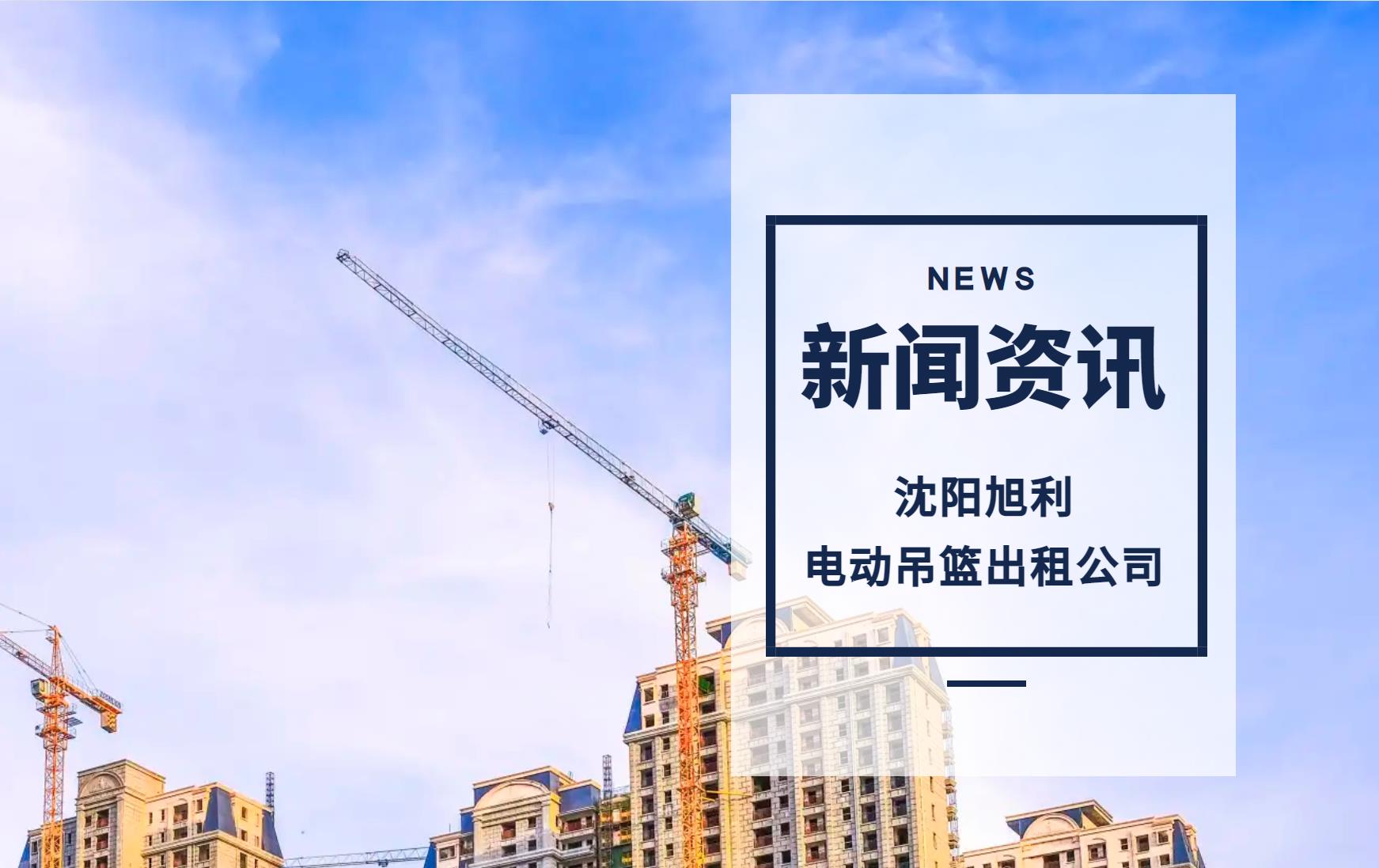 沈陽吊籃租賃流程指南：輕松應對高空作業(yè)挑戰(zhàn)